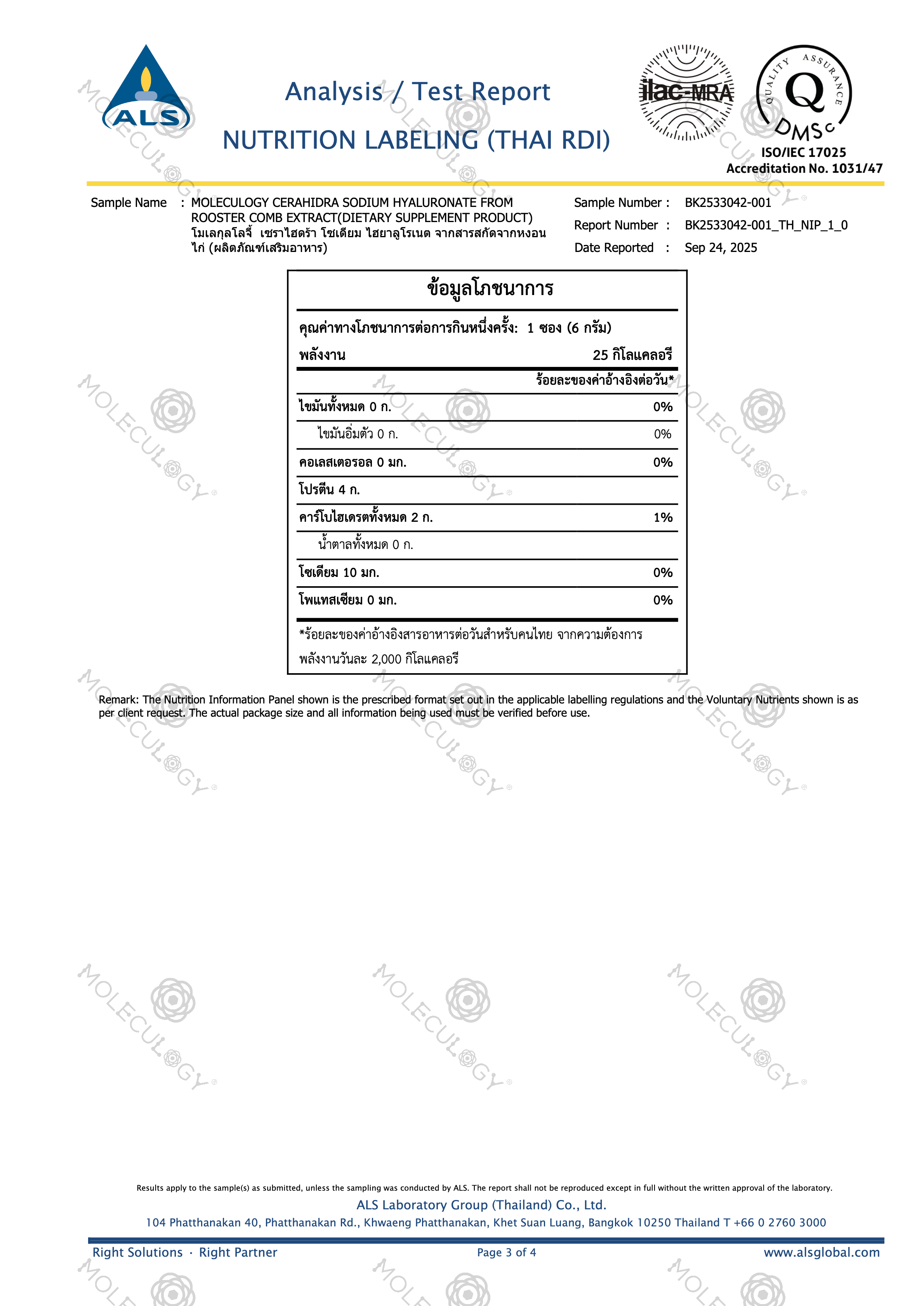 Moleculogy CeraHidra Collagen (15 Sachets) - Test Results (11)