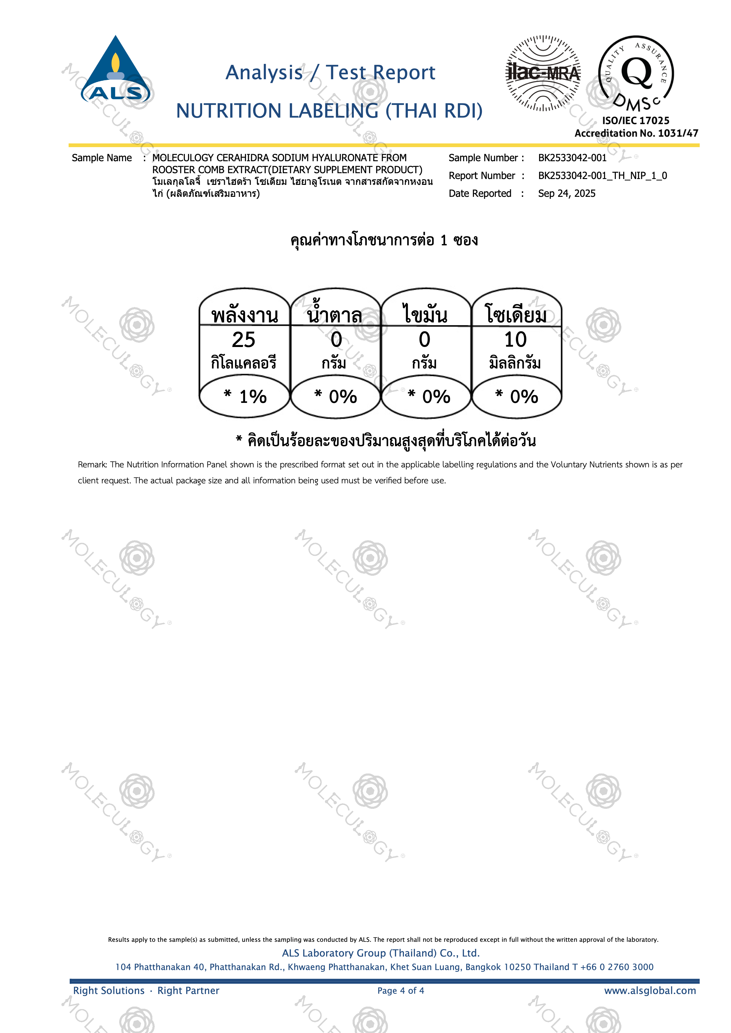 Moleculogy CeraHidra Collagen (15 Sachets) - Test Results (12)